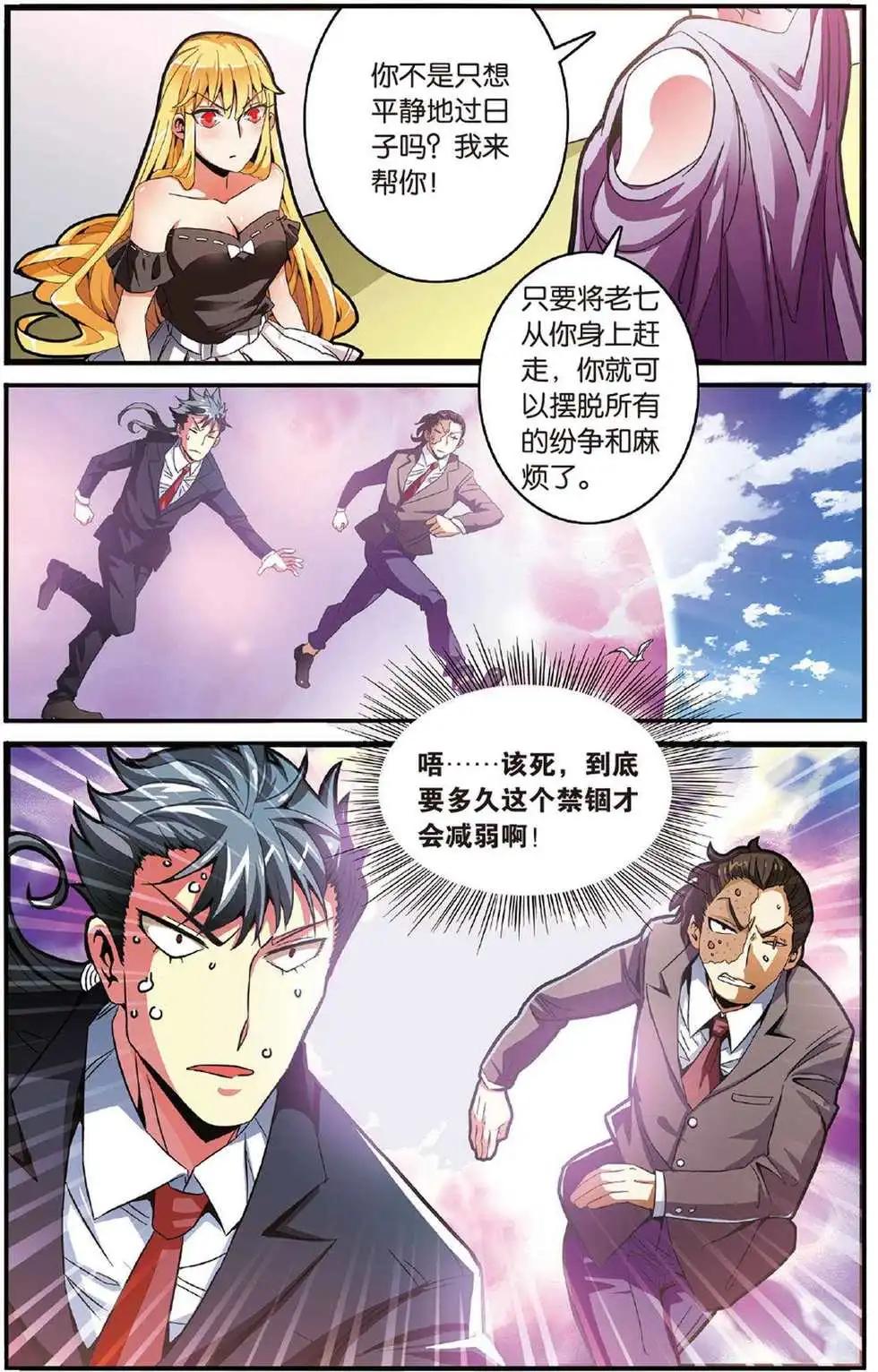 第42话 大乱斗-第42话