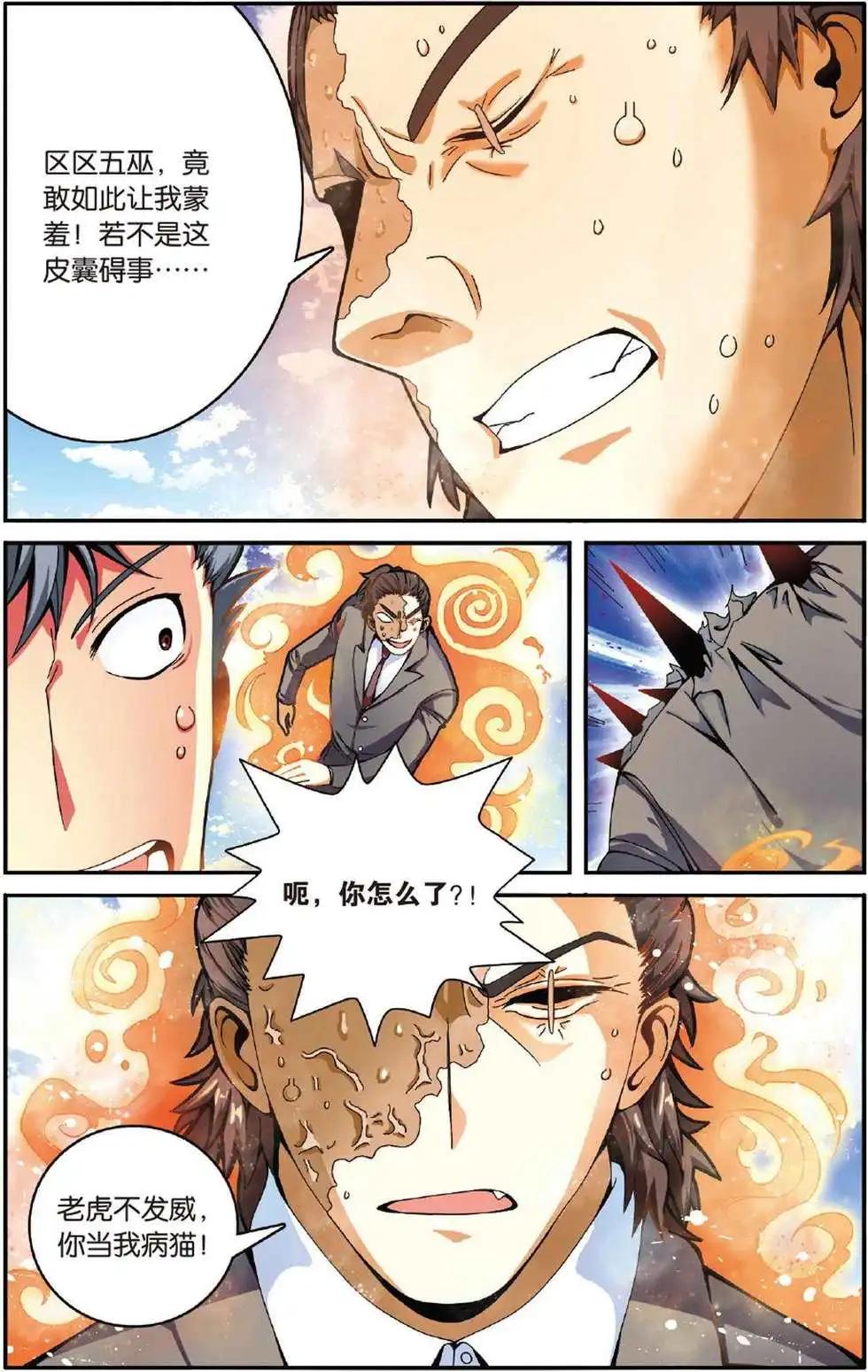第42话 大乱斗-第42话