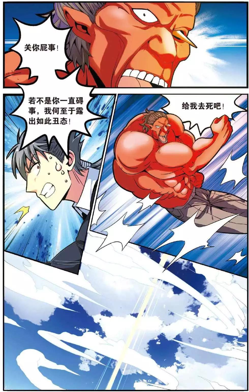 第42话 大乱斗-第42话