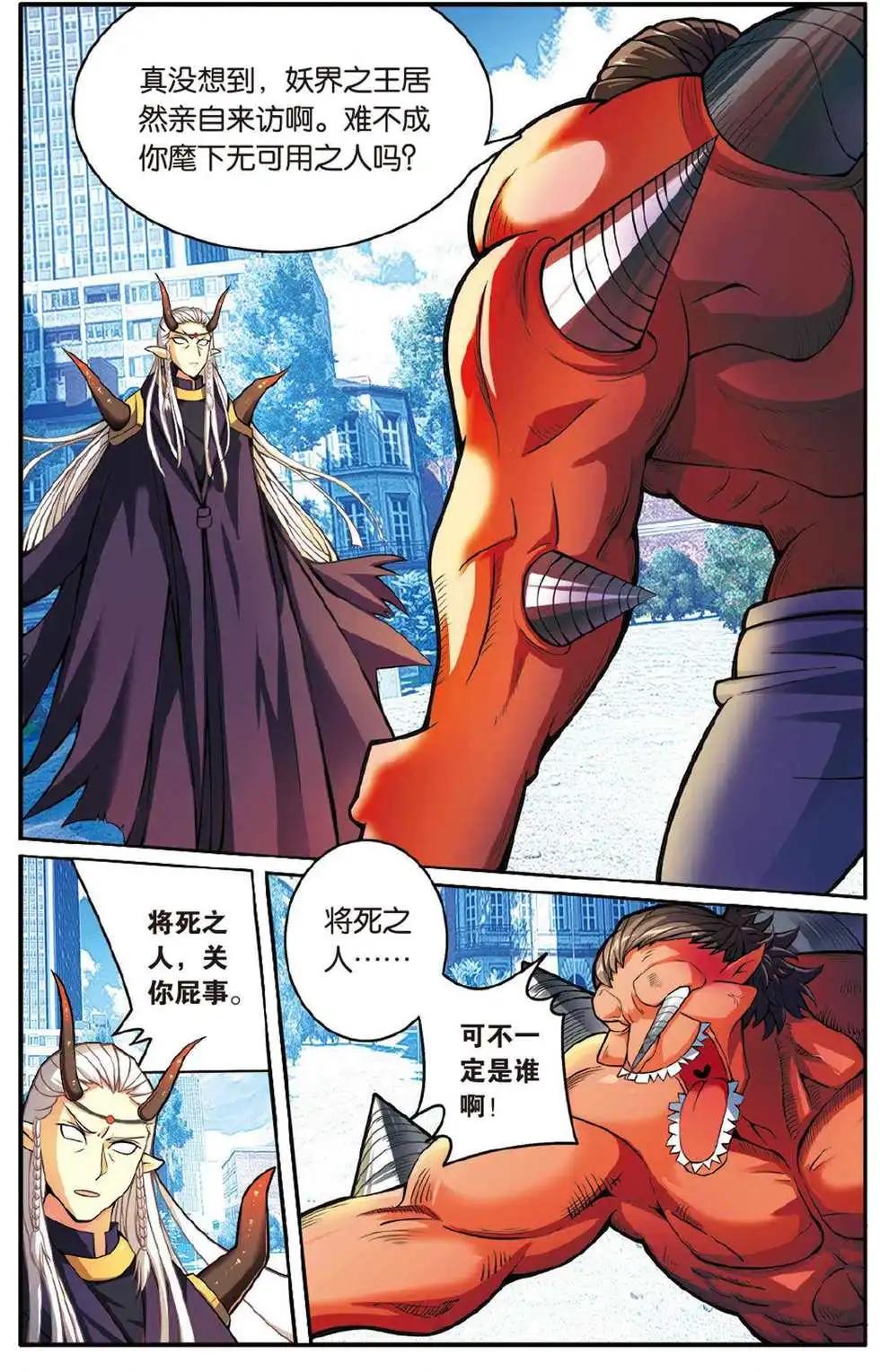 第44话 再会-第44话