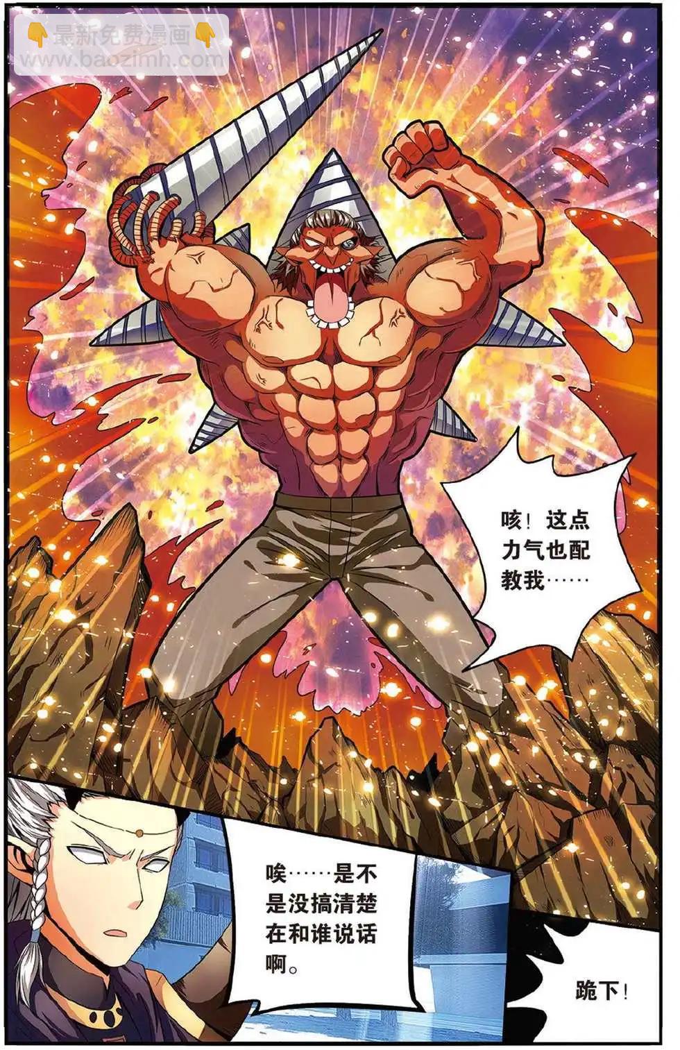 第44话 再会-第44话