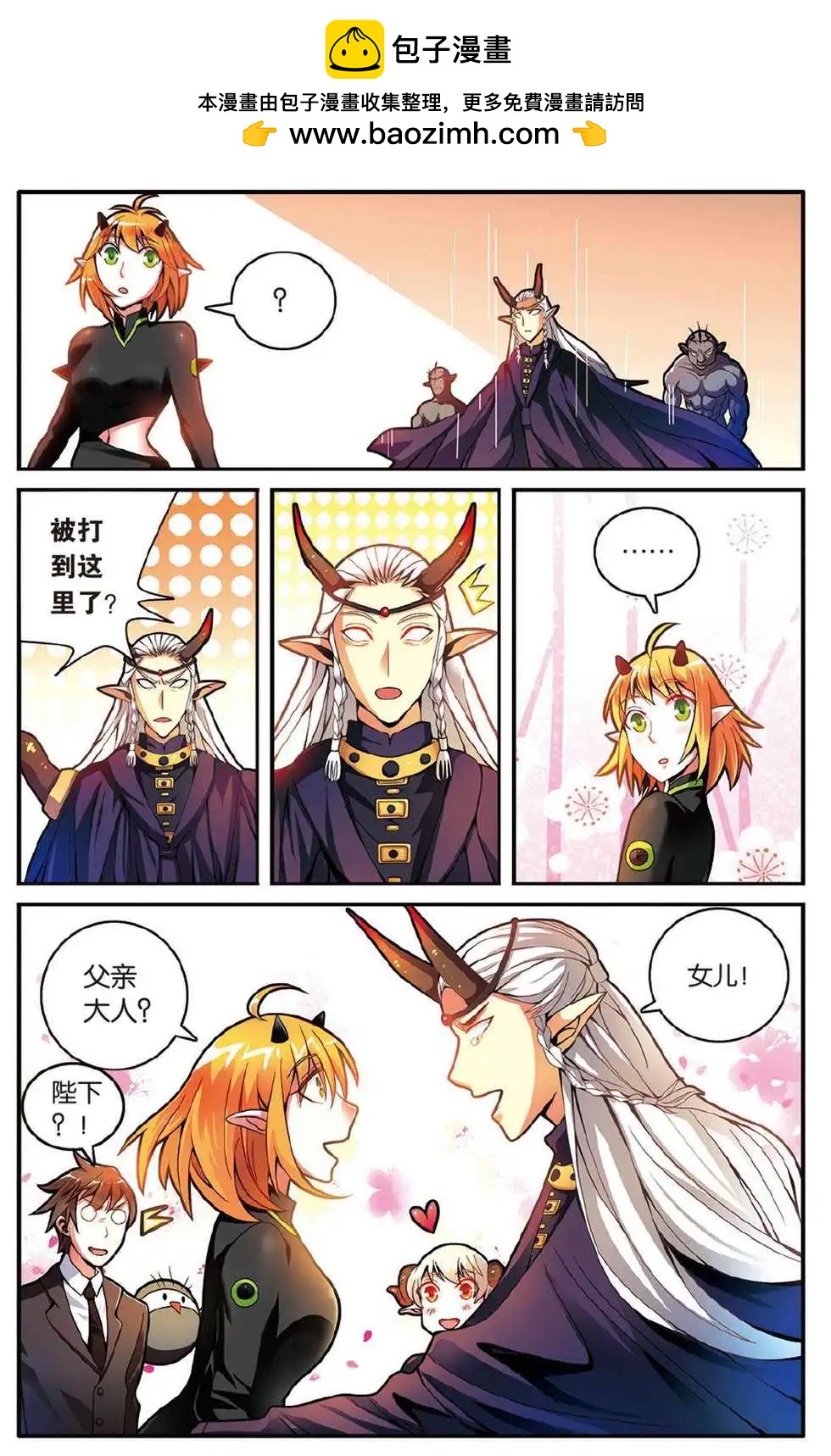 第44话 再会-第44话