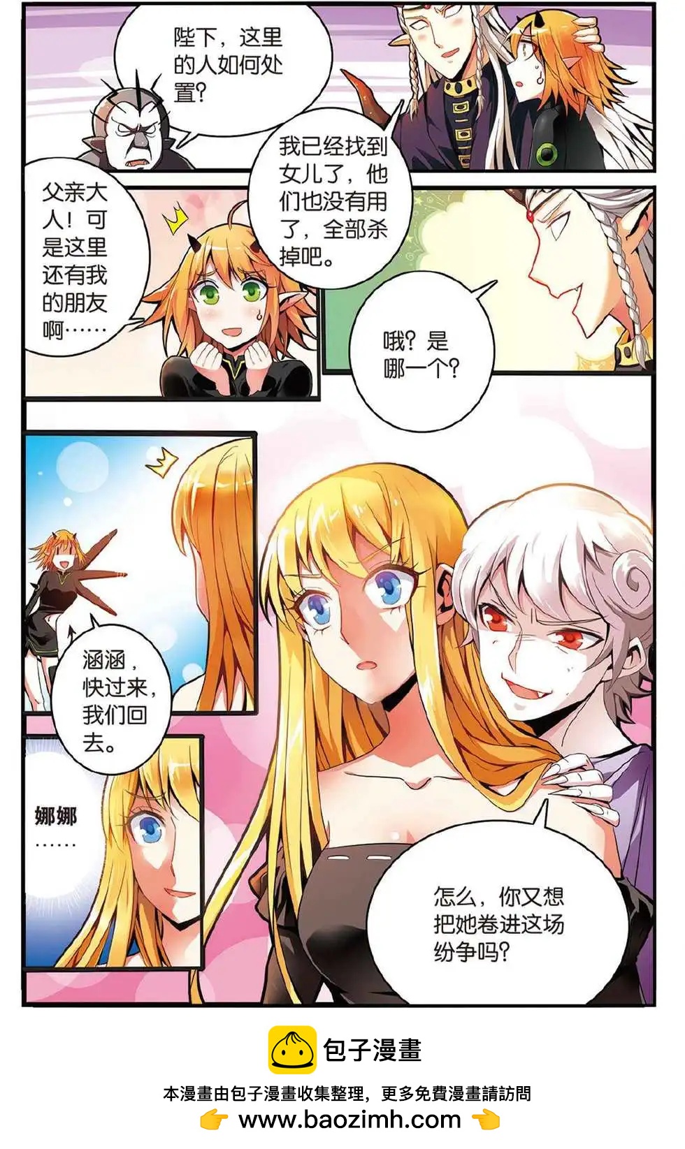 第44话 再会-第44话