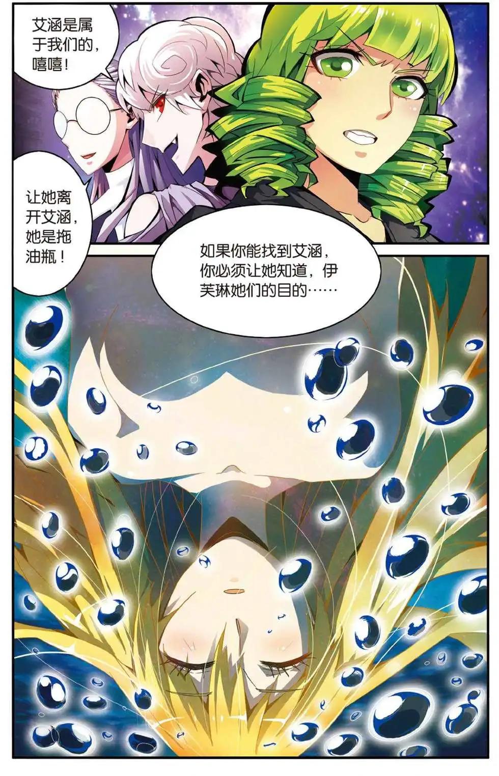 第46话 别离-第46话