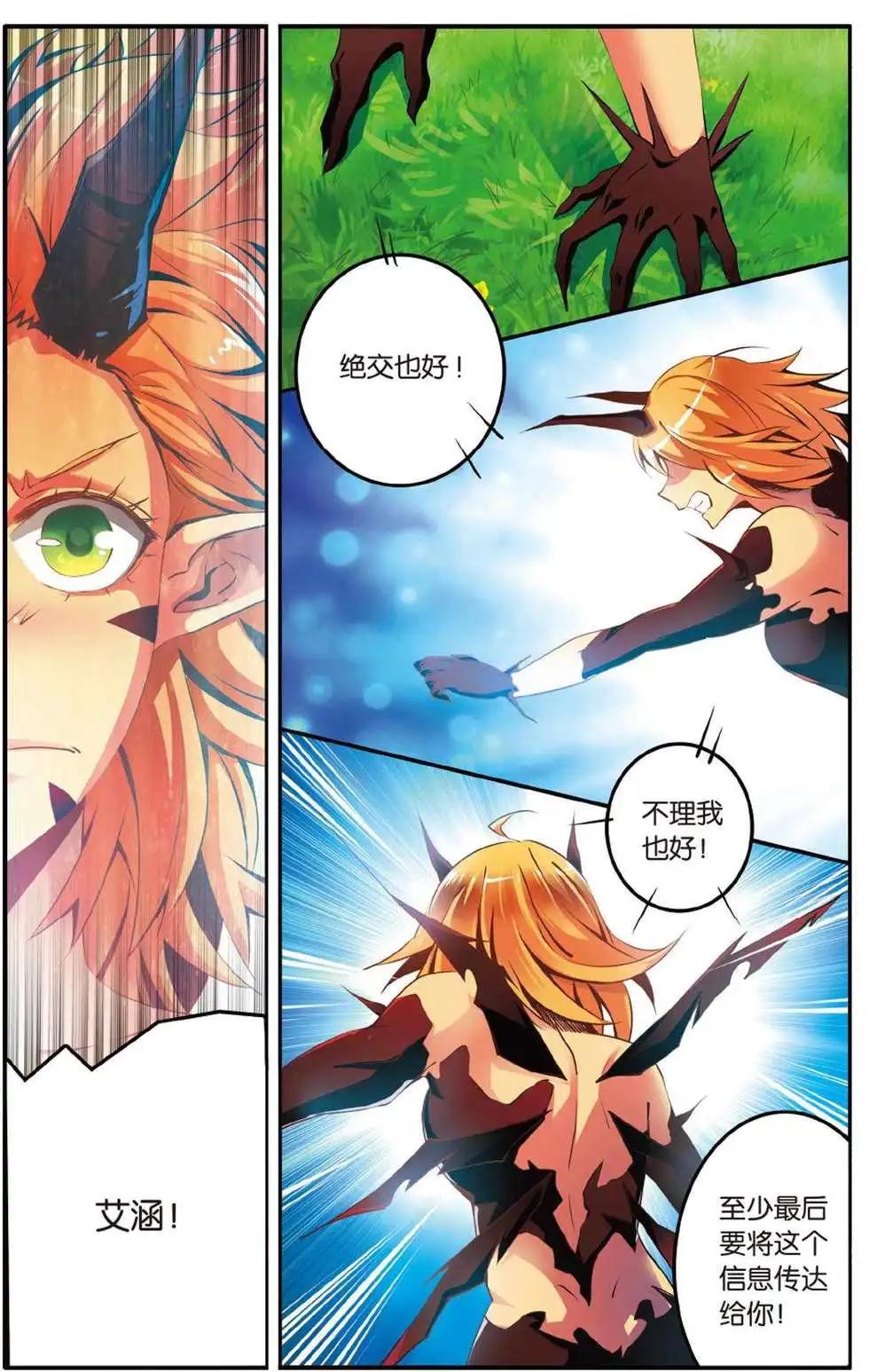 第46话 别离-第46话