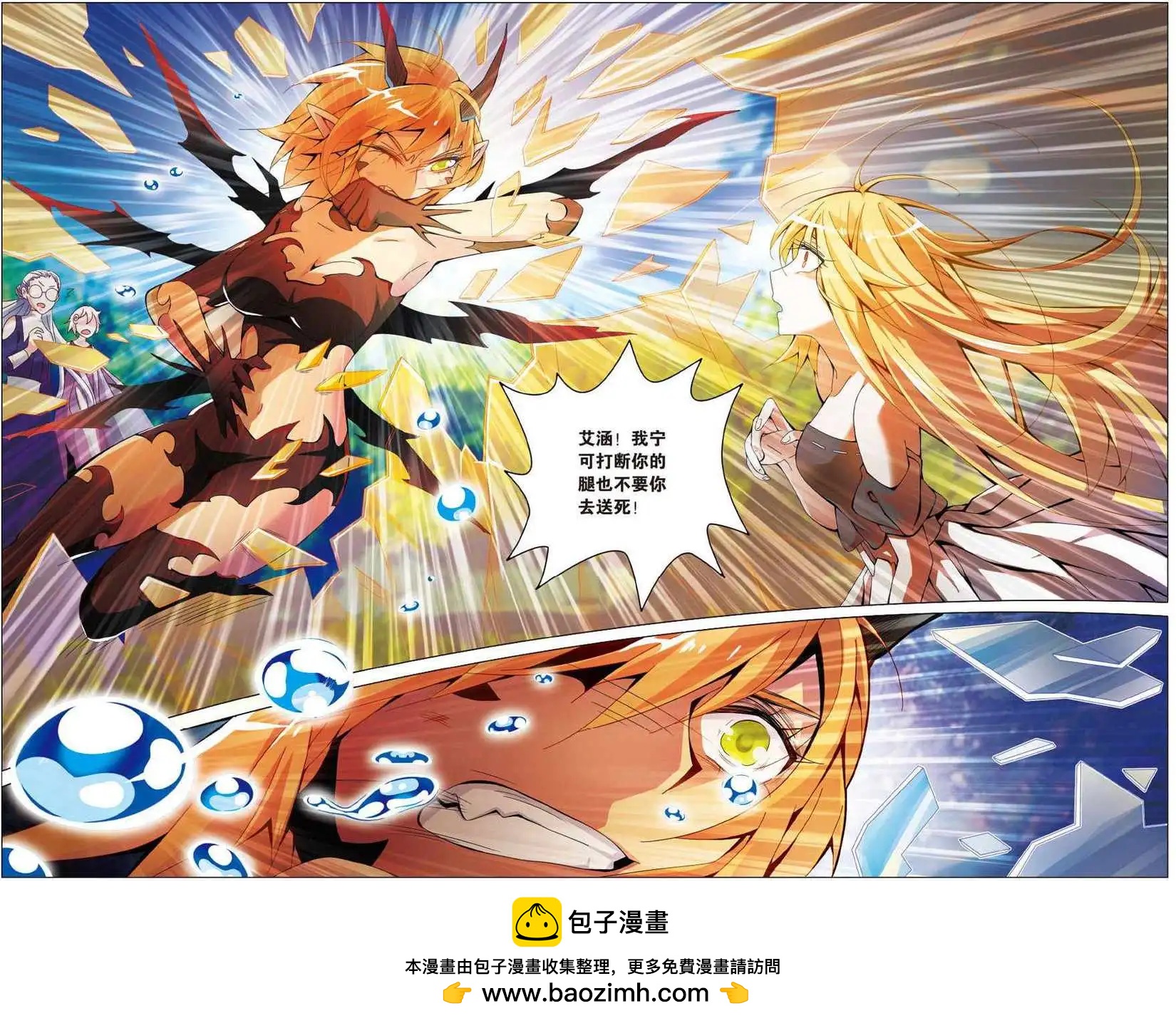 第46话 别离-第46话