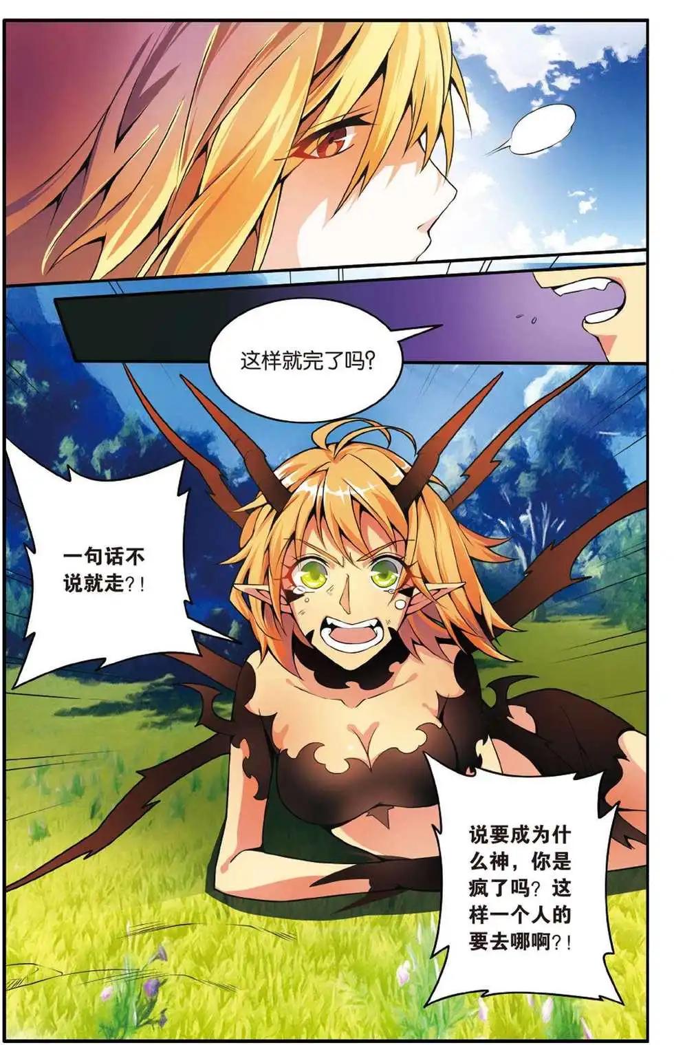 第46话 别离-第46话