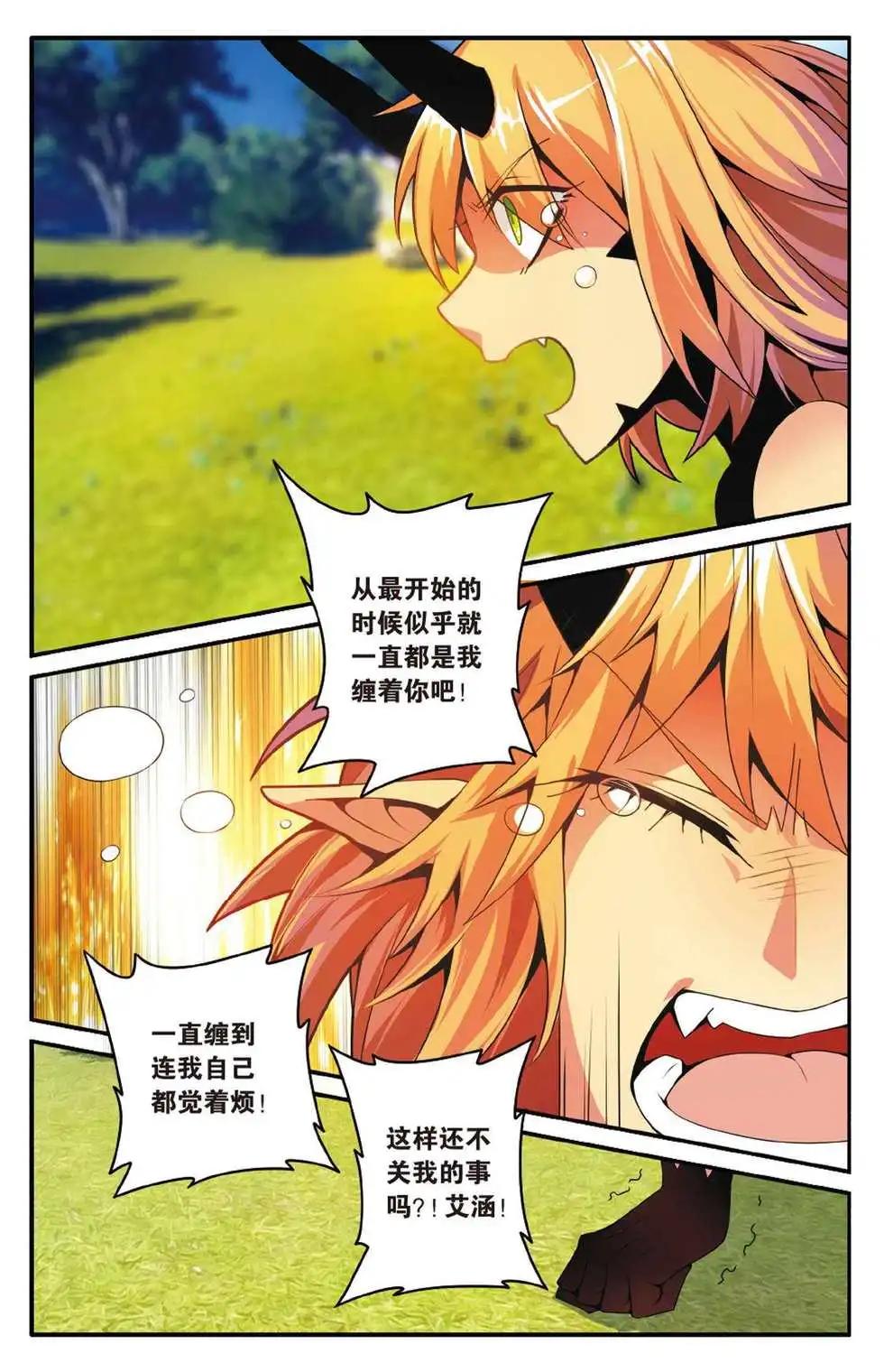 第46话 别离-第46话