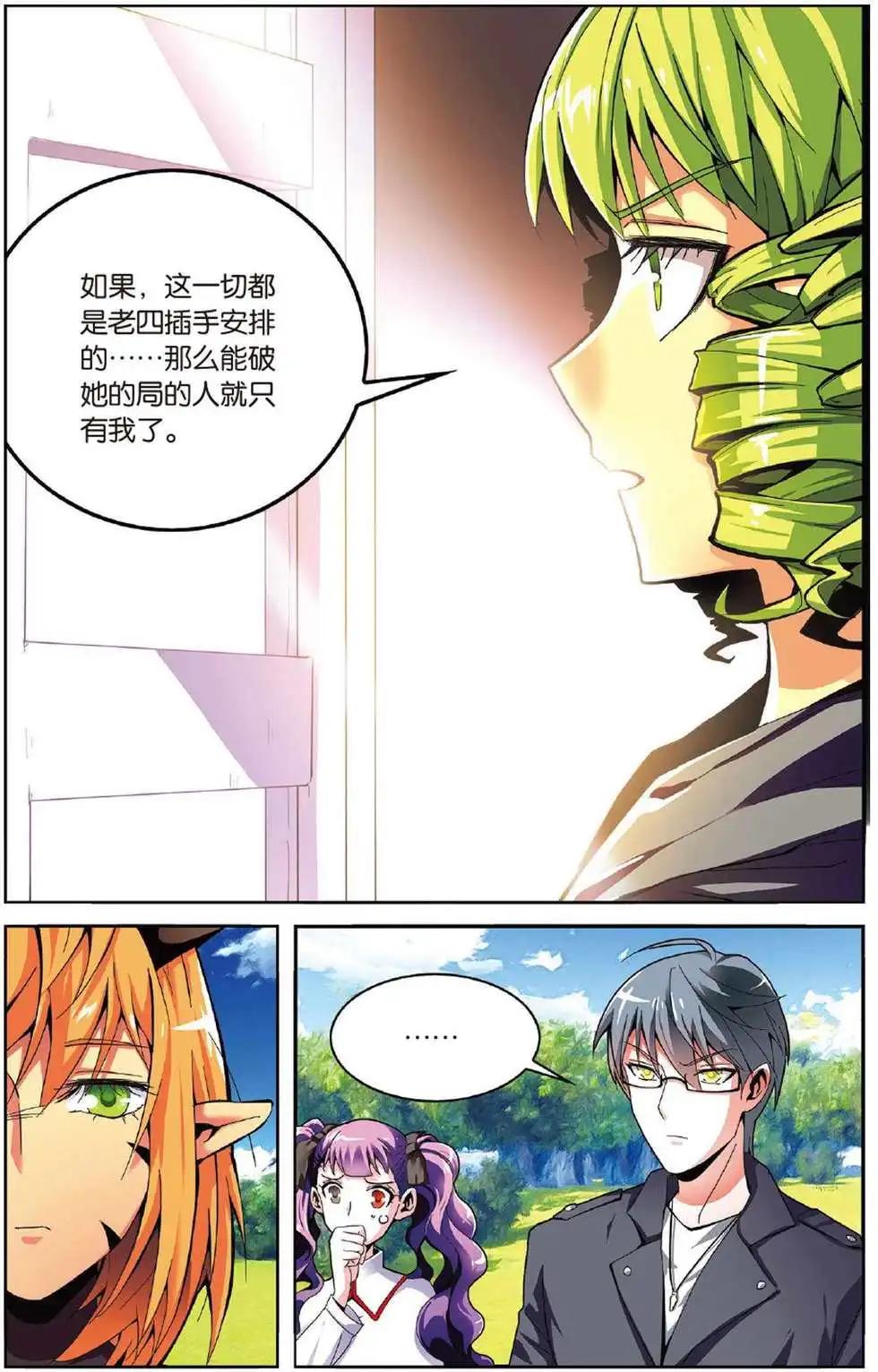 第48话 取代？-第48话