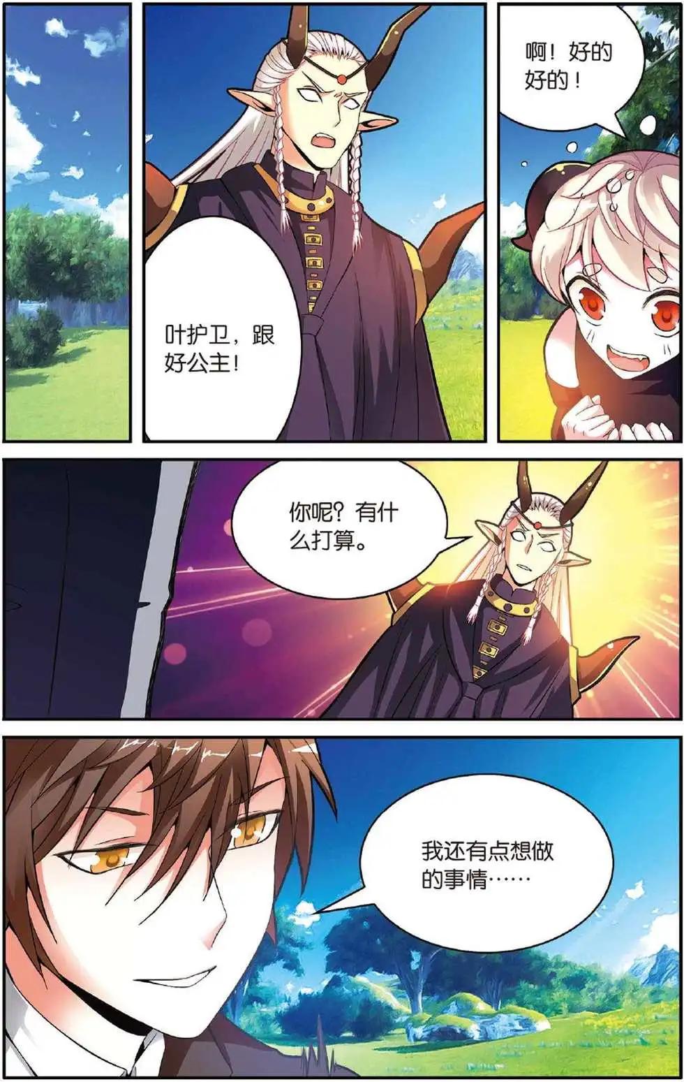 第48话 取代？-第48话