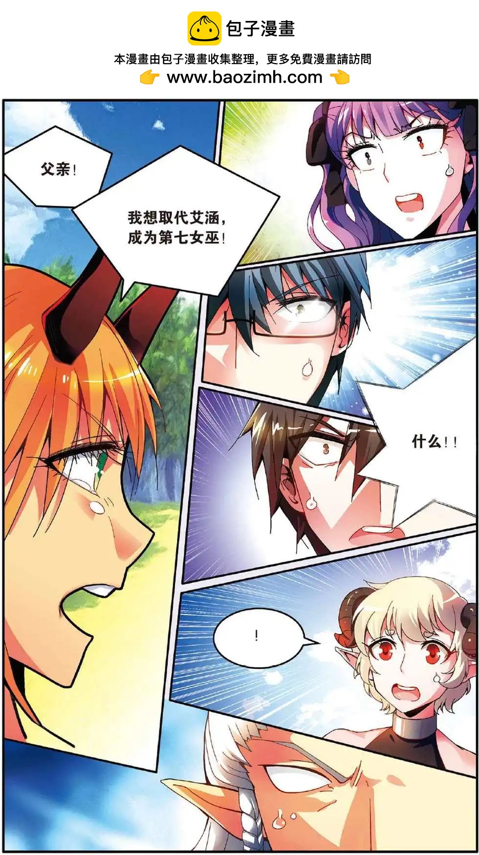 第48话 取代？-第48话