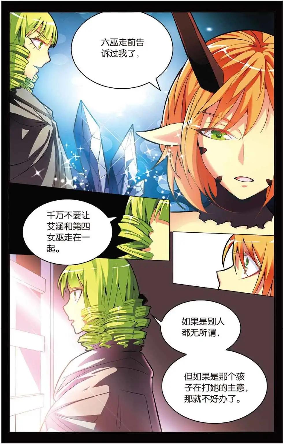 第48话 取代？-第48话