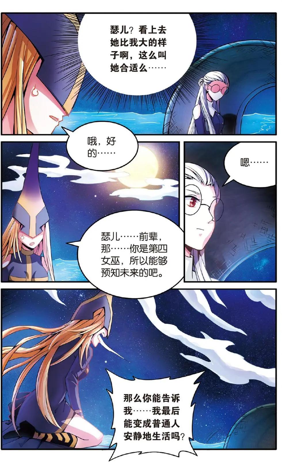 第50话 模仿未来-第50话