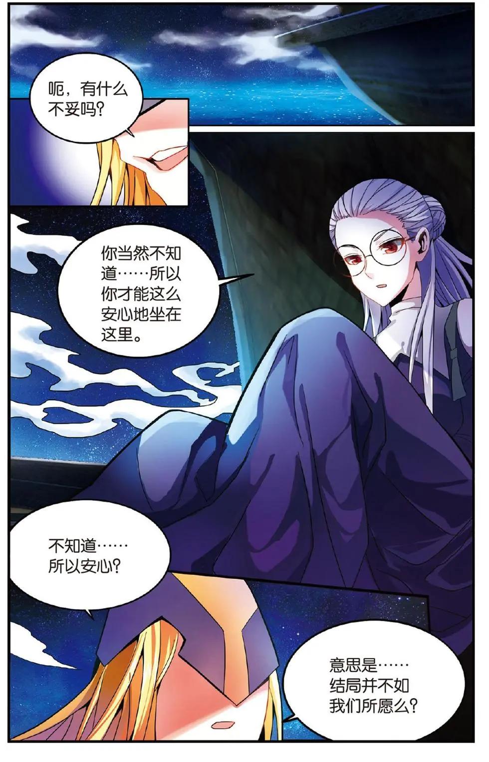 第50话 模仿未来-第50话
