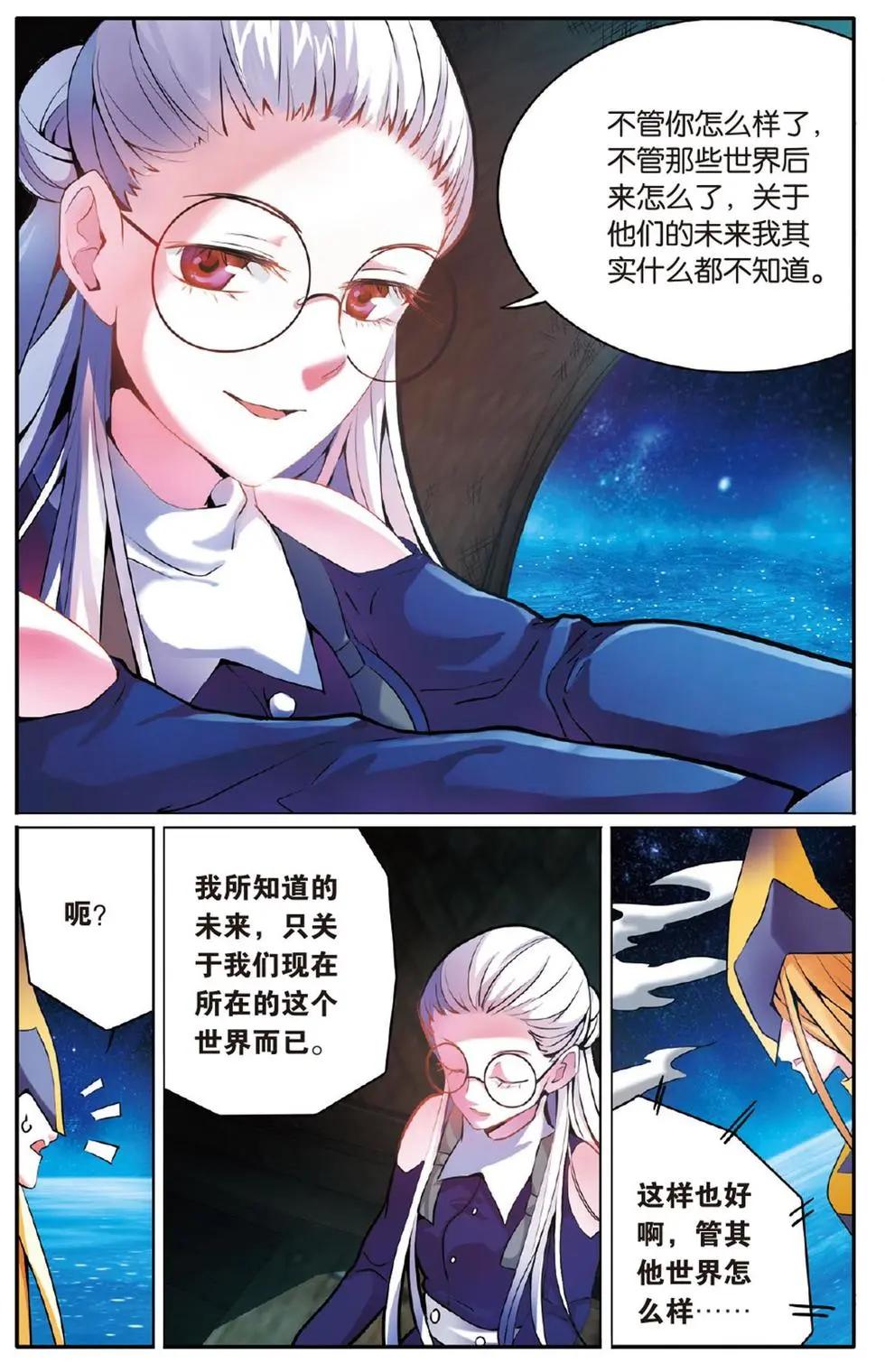 第50话 模仿未来-第50话