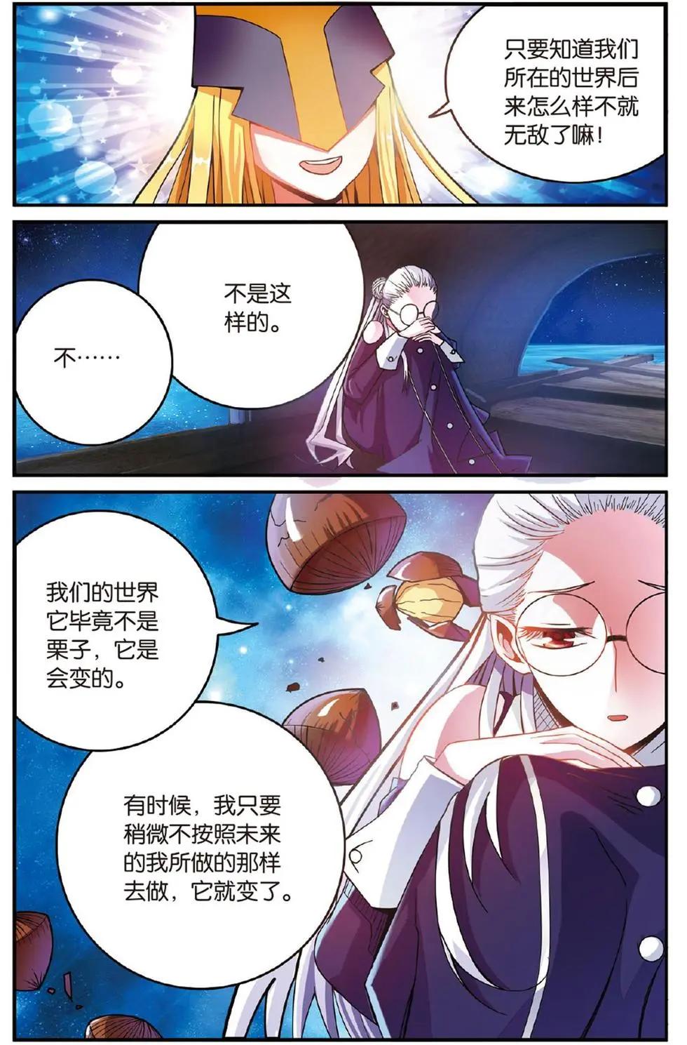 第50话 模仿未来-第50话