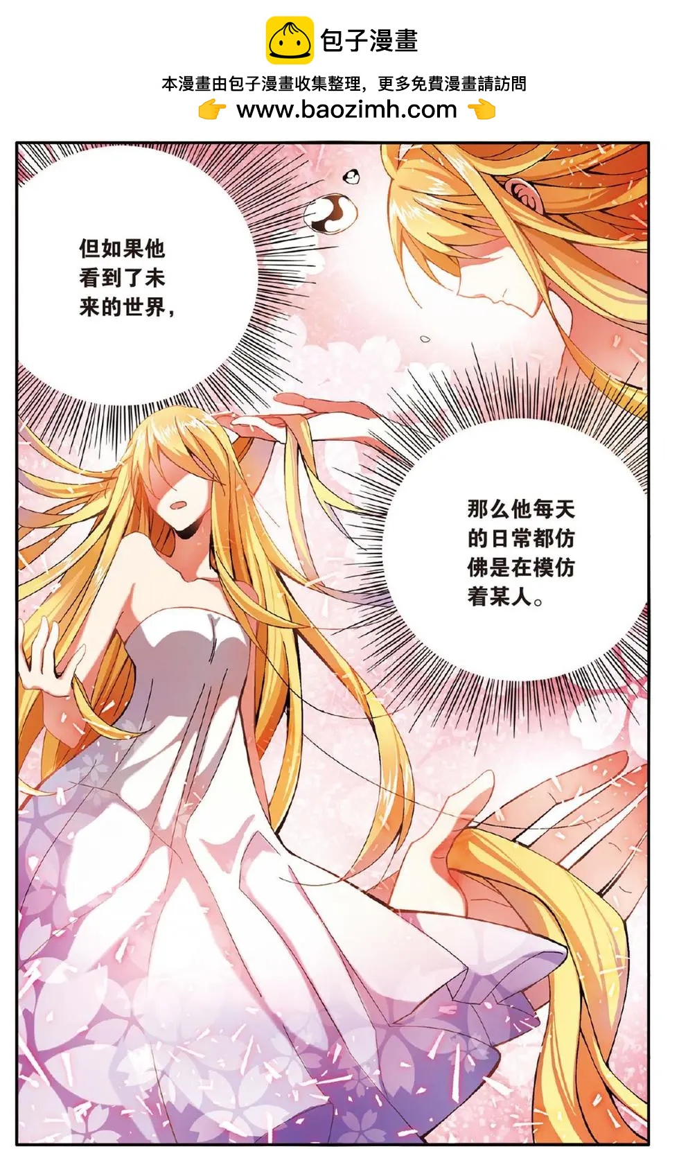 第50话 模仿未来-第50话