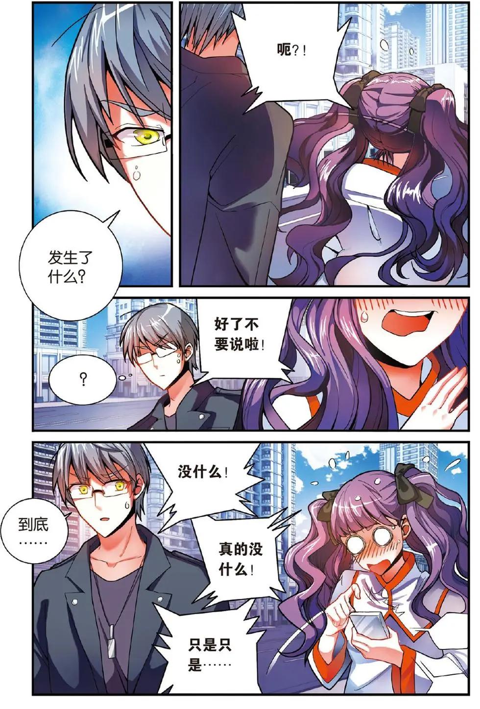 第50话 模仿未来-第50话