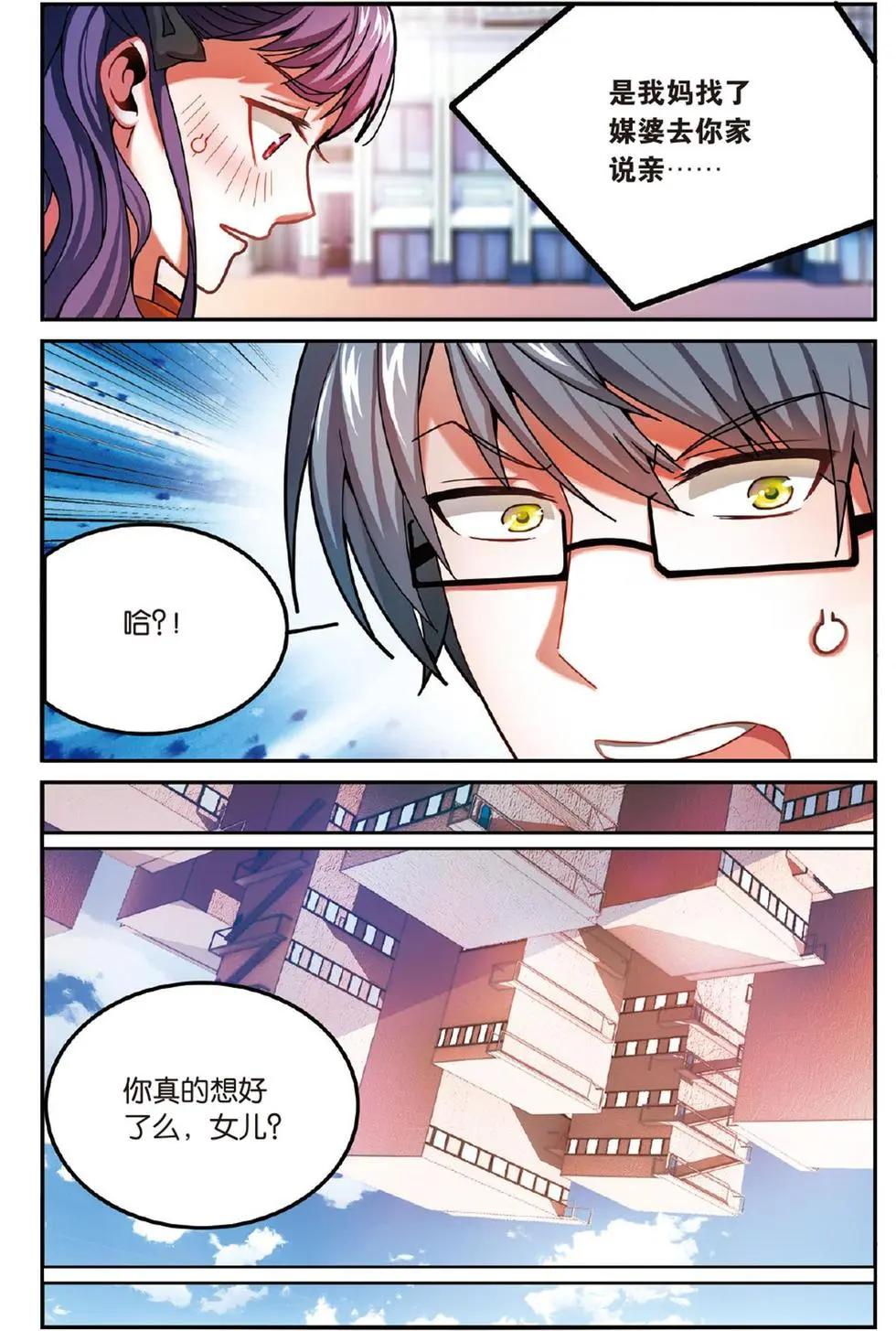 第50话 模仿未来-第50话