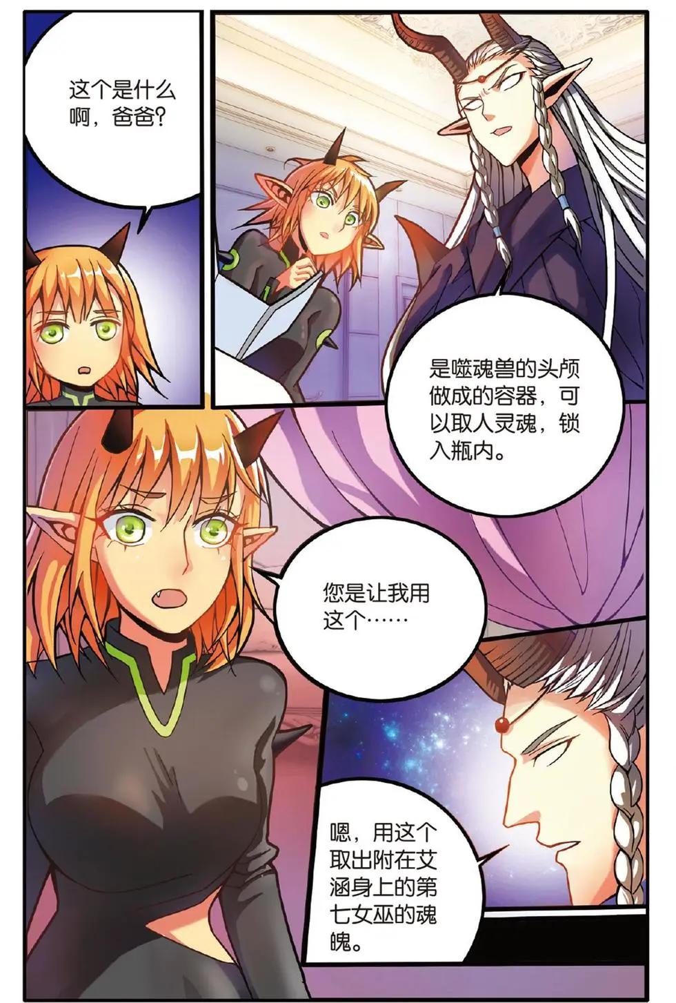 第50话 模仿未来-第50话