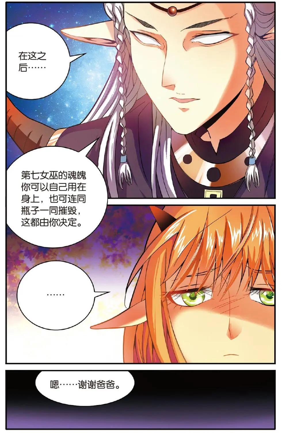 第50话 模仿未来-第50话