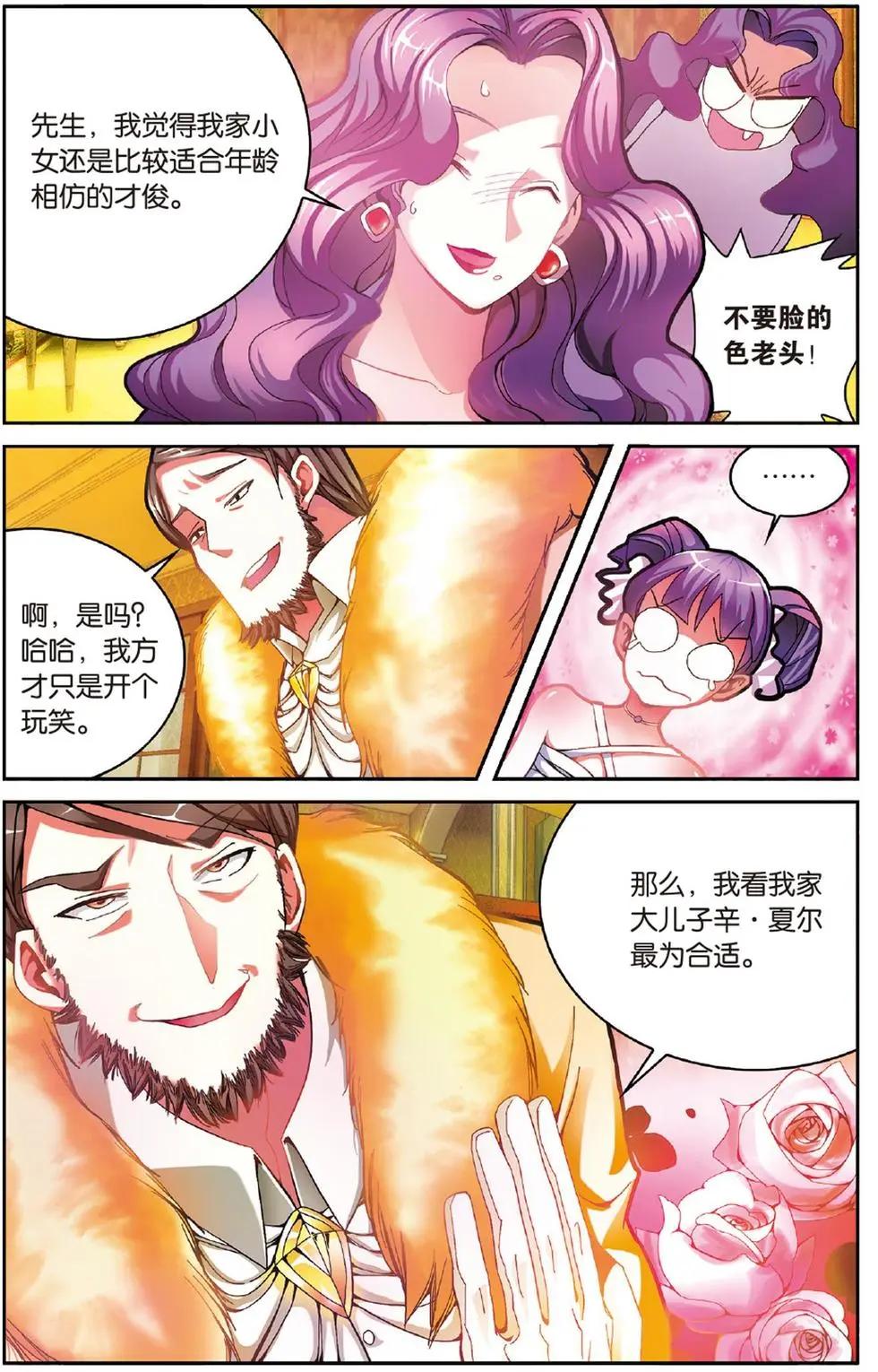 第52话 箭鱼-第52话