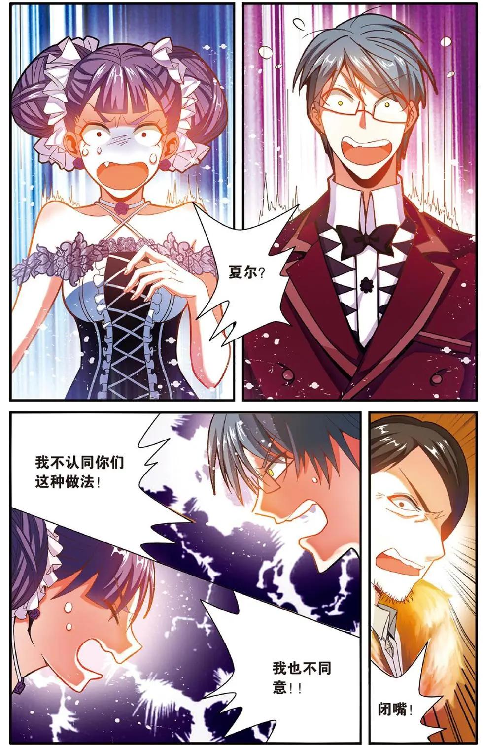 第52话 箭鱼-第52话