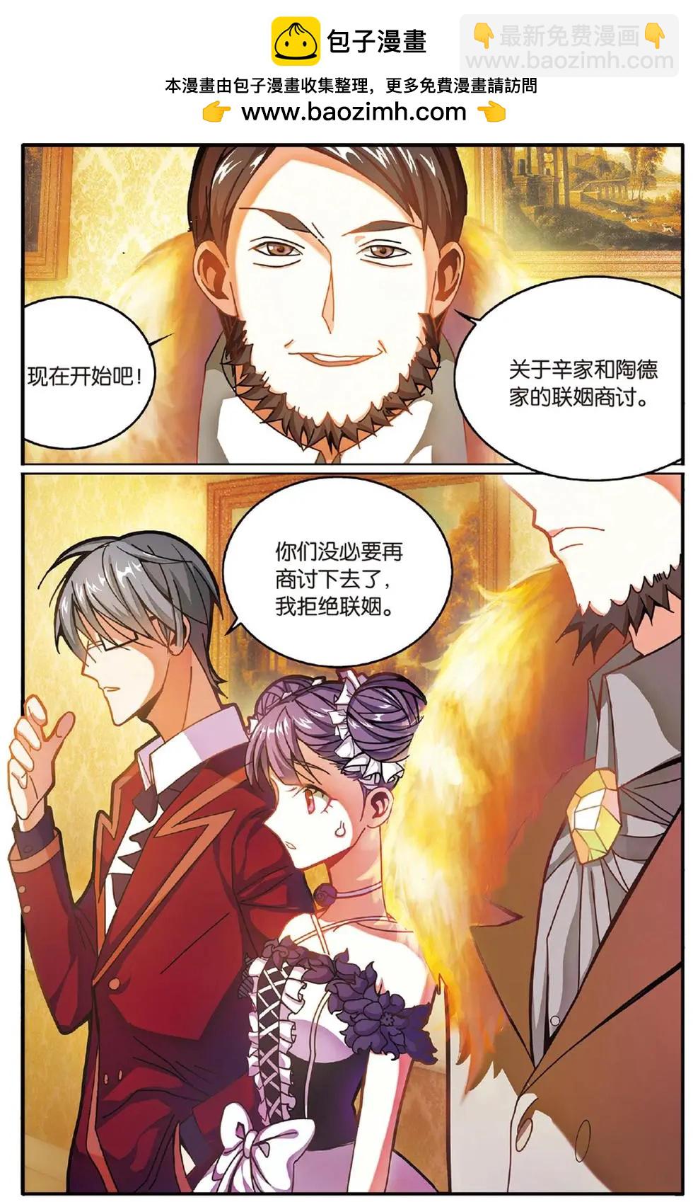第52话 箭鱼-第52话