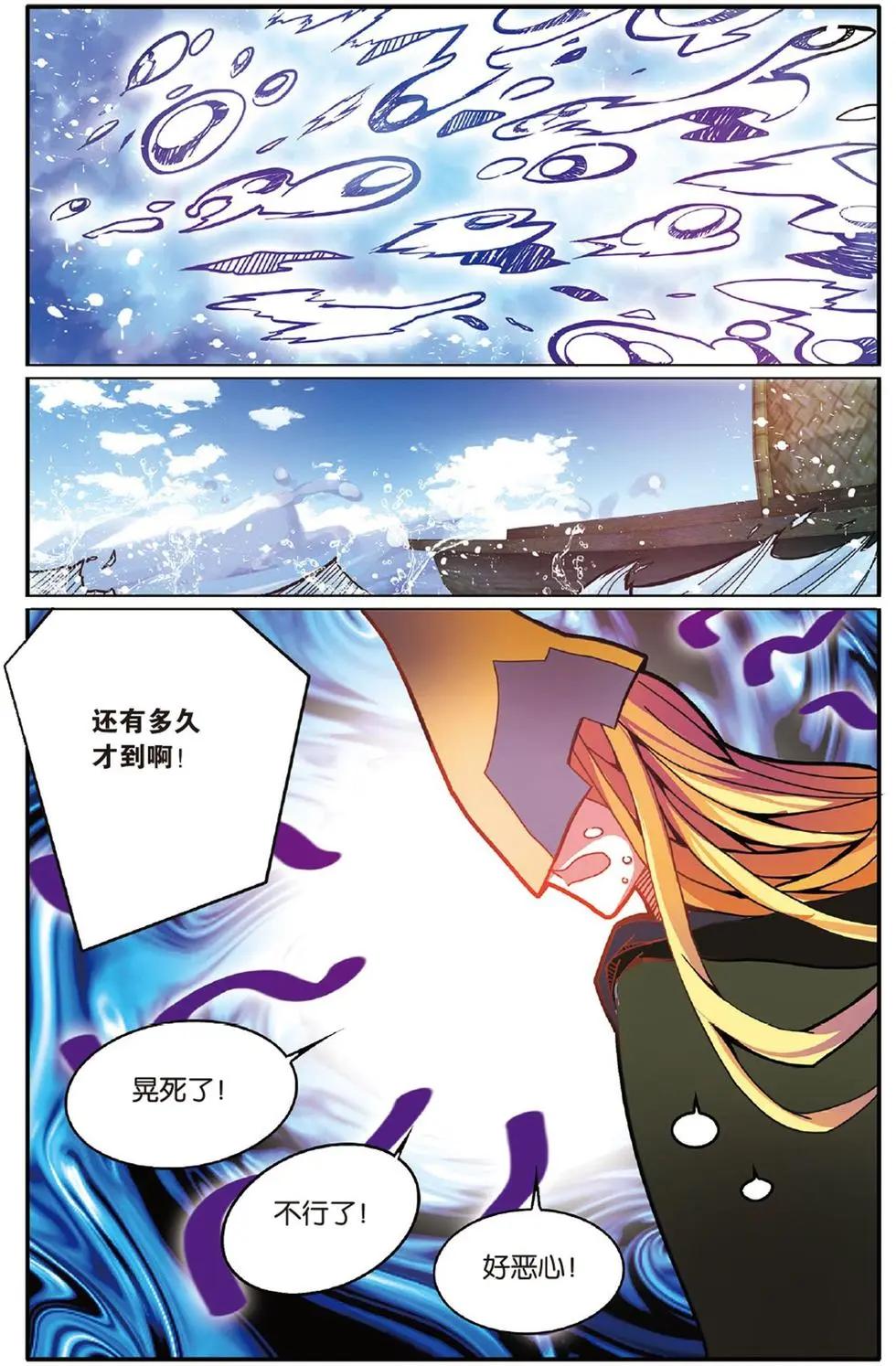 第52话 箭鱼-第52话
