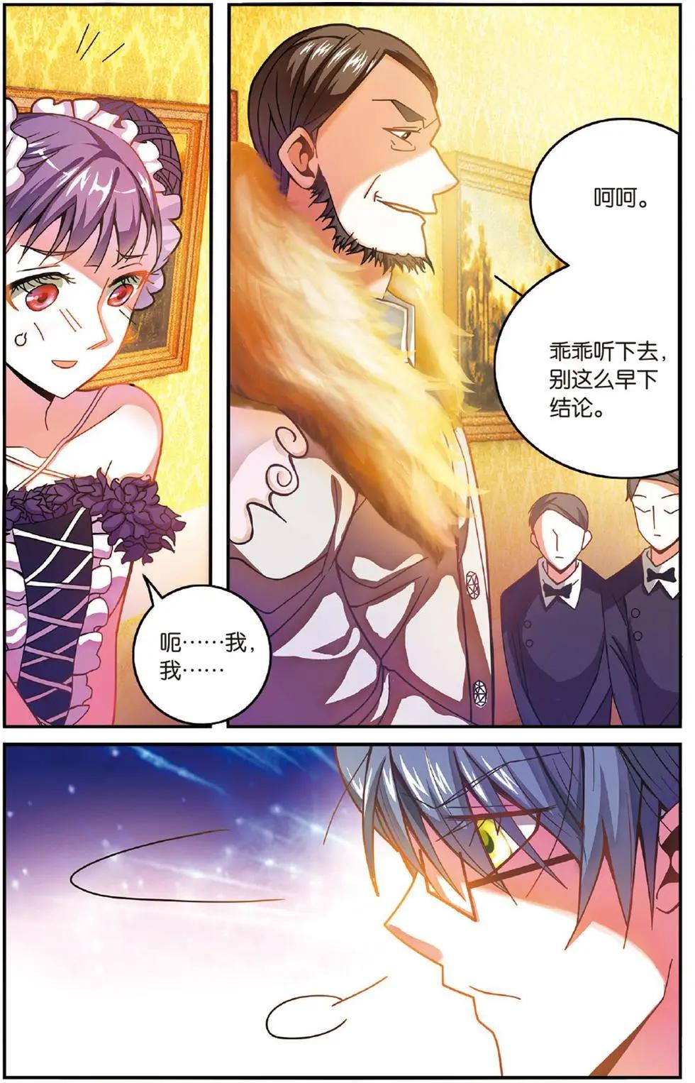 第52话 箭鱼-第52话