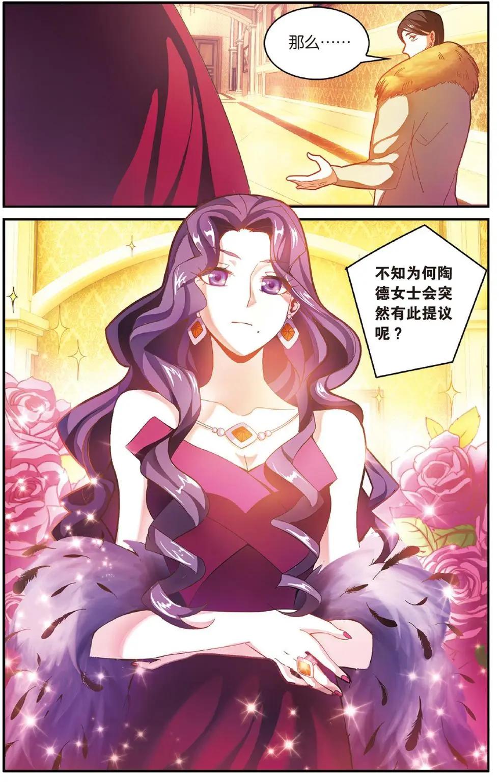 第52话 箭鱼-第52话