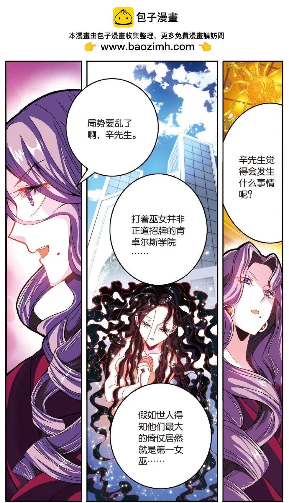 第52话 箭鱼-第52话