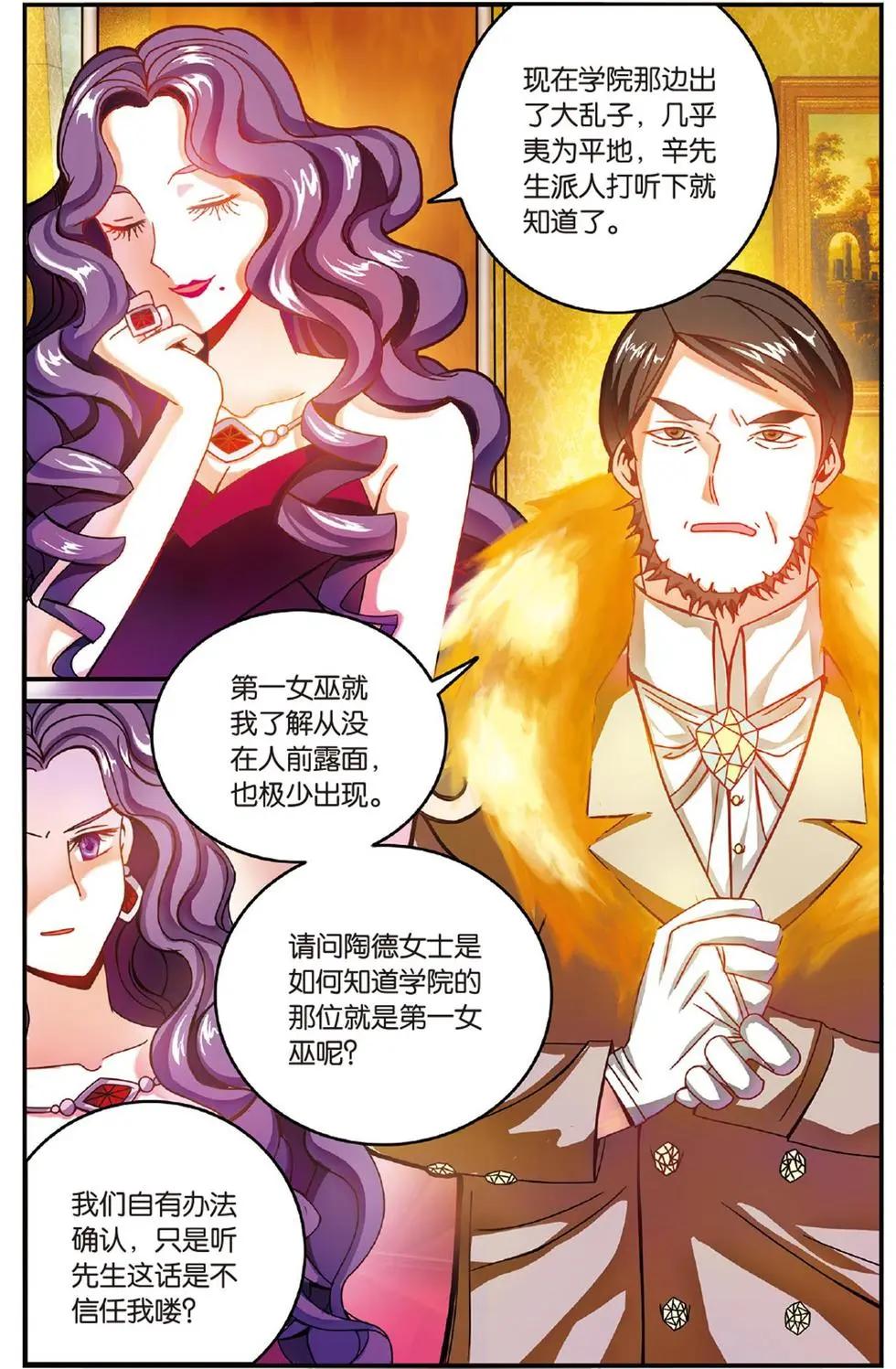 第52话 箭鱼-第52话