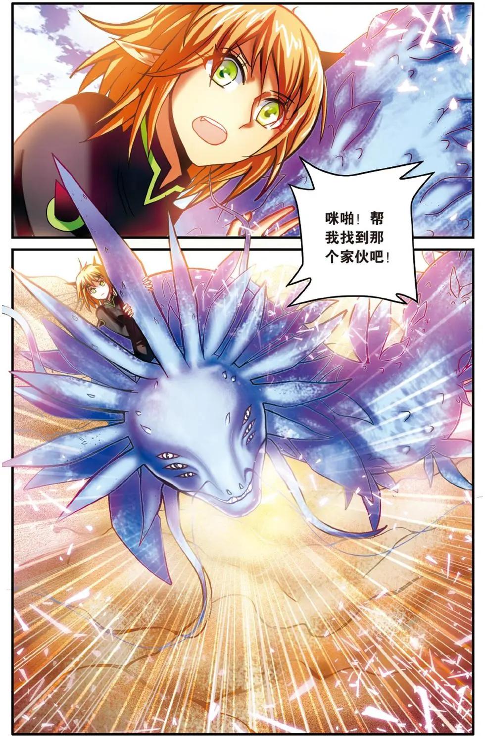 第54话 面包与梦莉-第54话