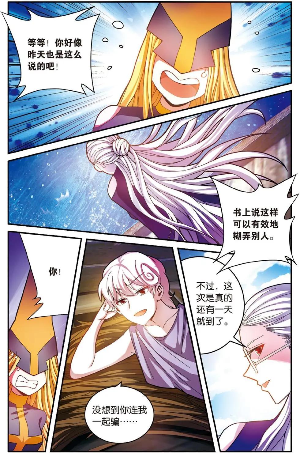 第54话 面包与梦莉-第54话