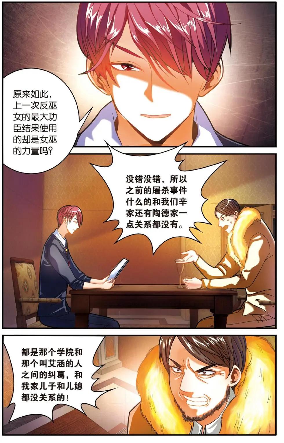 第54话 面包与梦莉-第54话