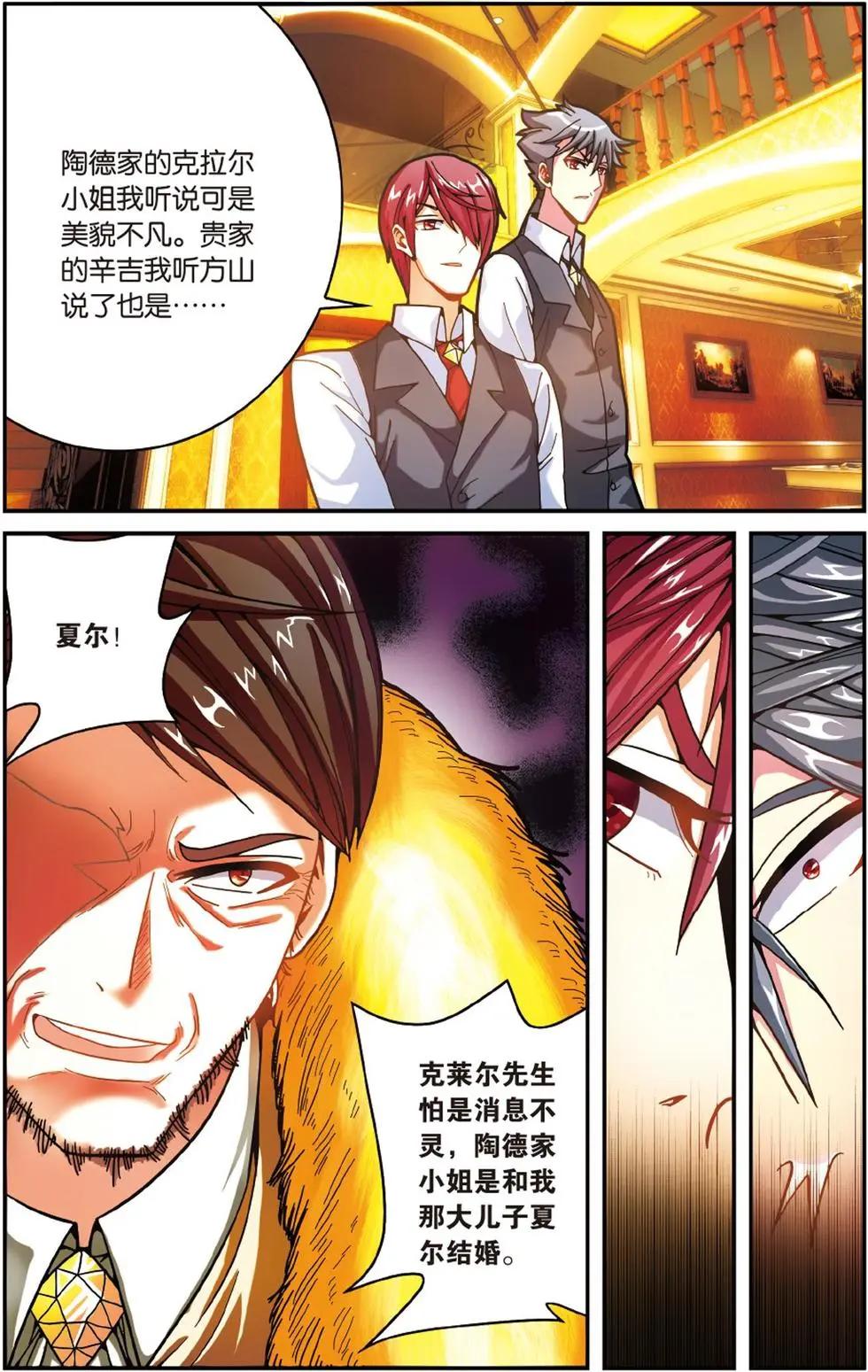 第54话 面包与梦莉-第54话