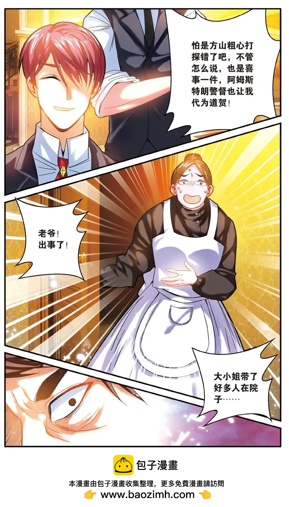第54话 面包与梦莉-第54话