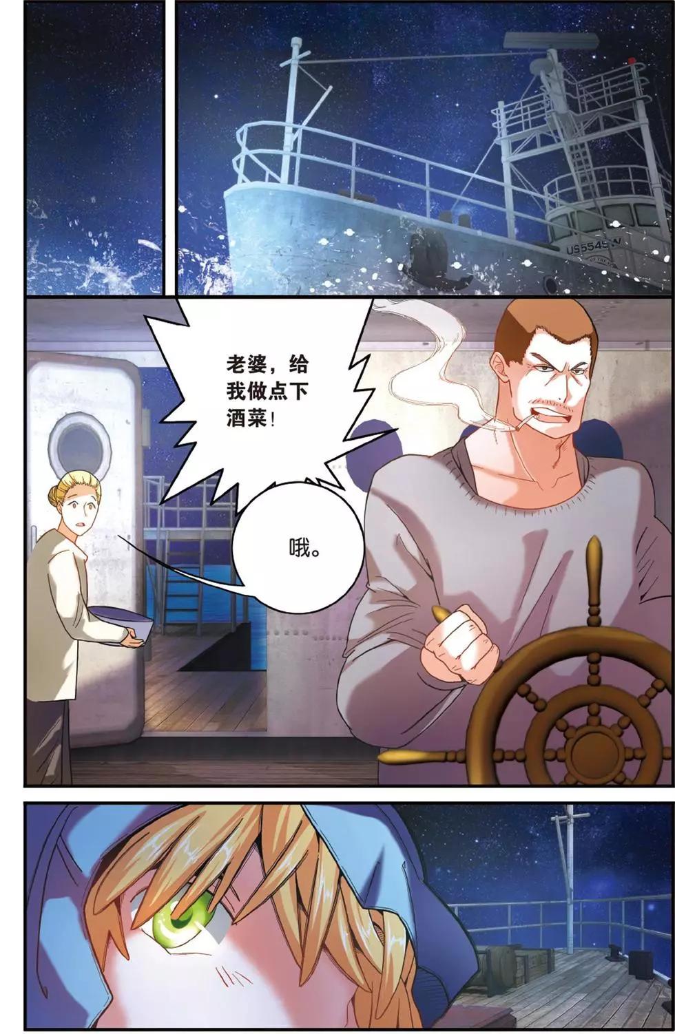 第56话 恶念冰血-第56话