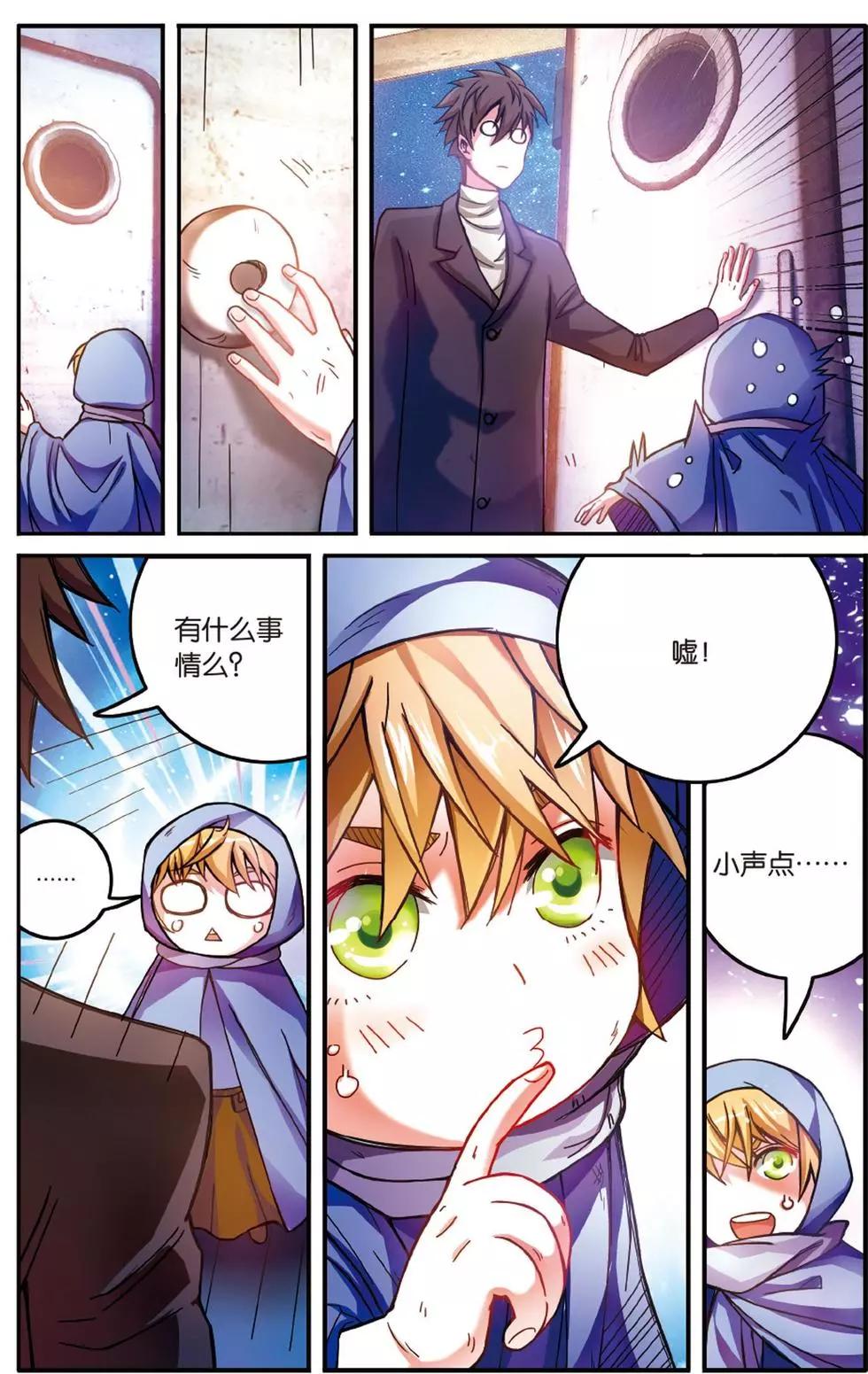 第56话 恶念冰血-第56话