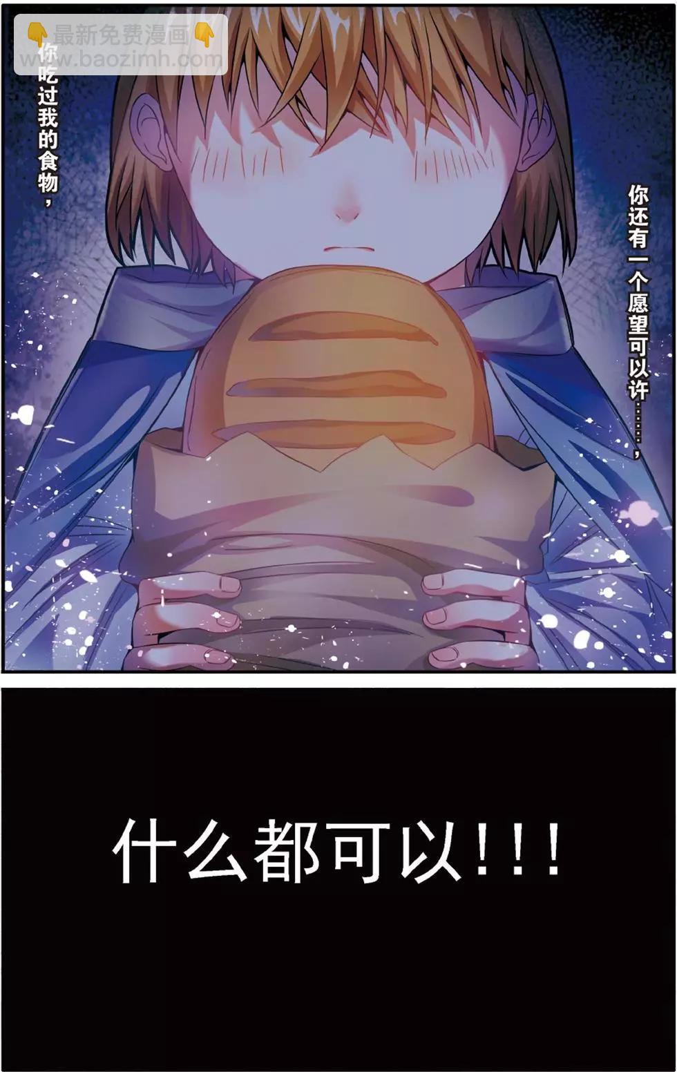 第56话 恶念冰血-第56话