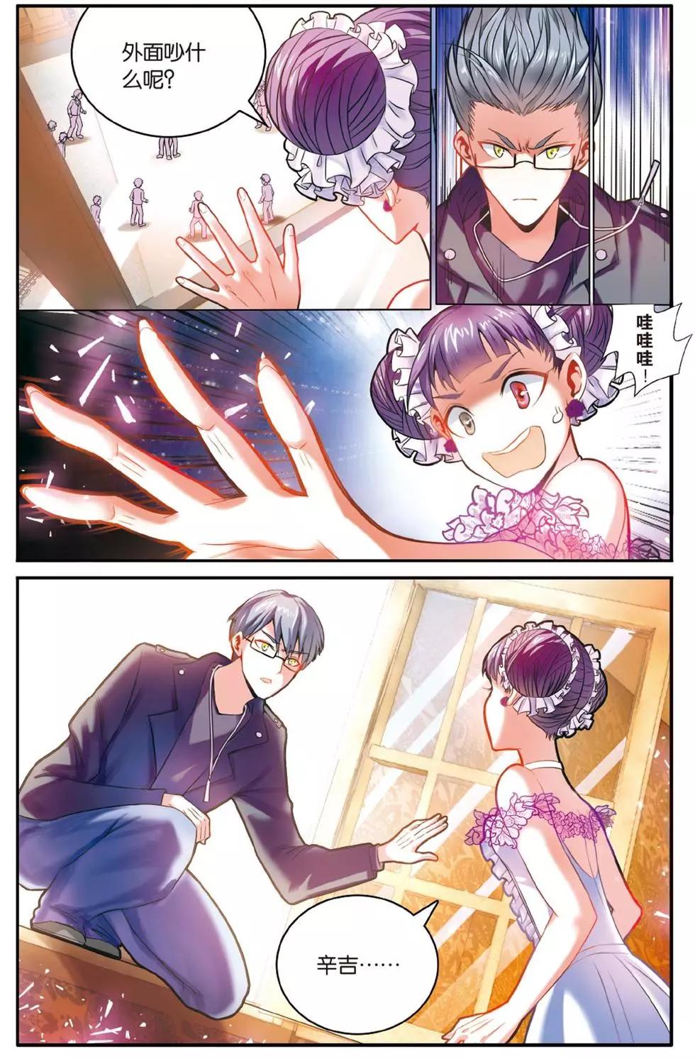 第56话 恶念冰血-第56话