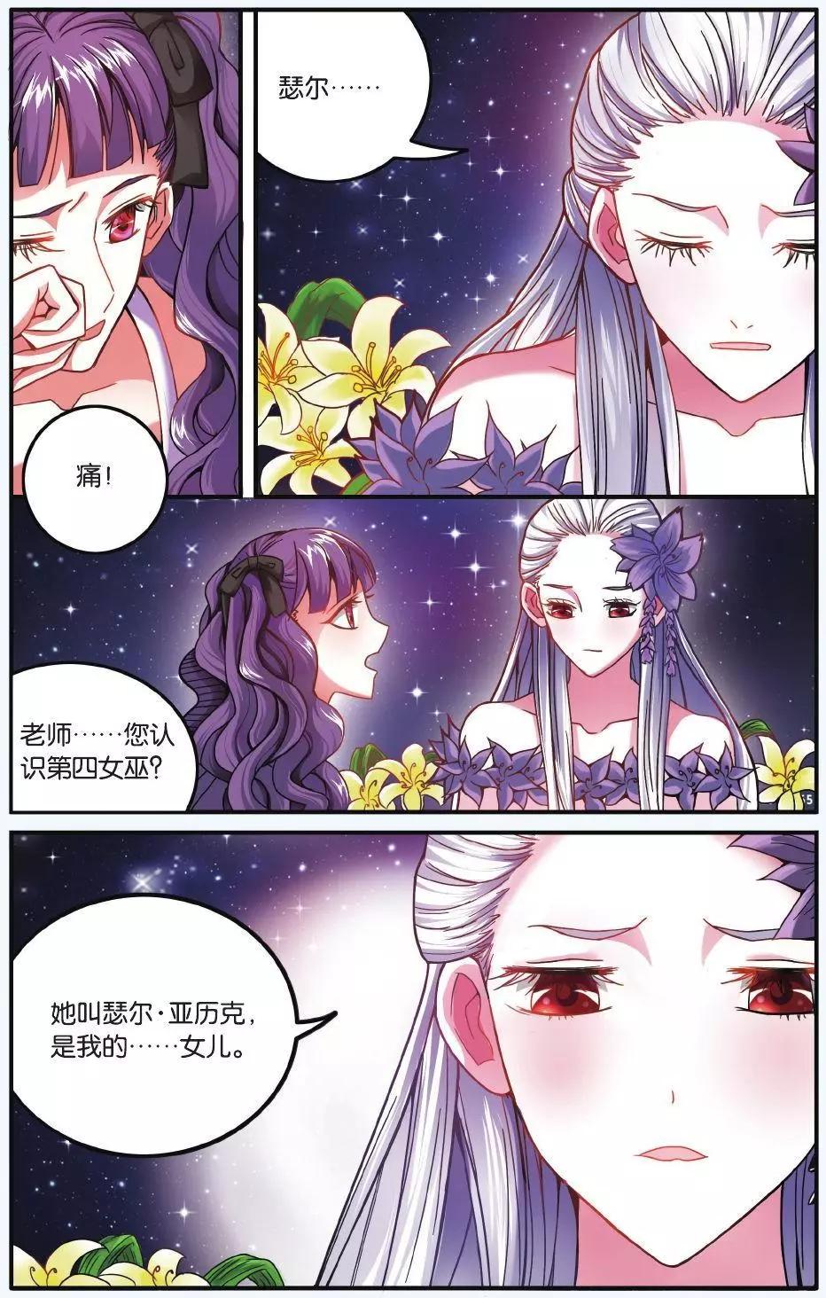 第58话 九岁的瑟尔-第58话