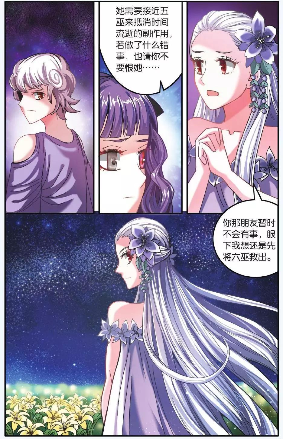 第58话 九岁的瑟尔-第58话