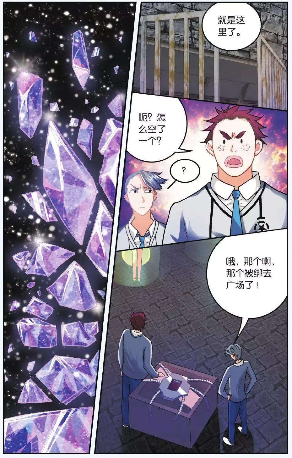 第58话 九岁的瑟尔-第58话
