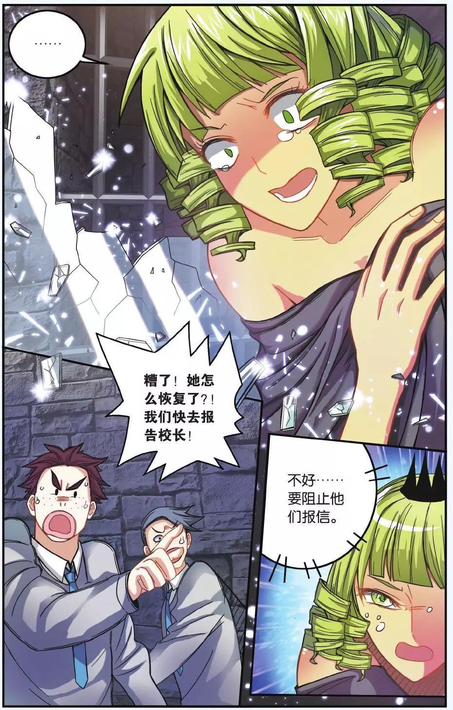 第58话 九岁的瑟尔-第58话