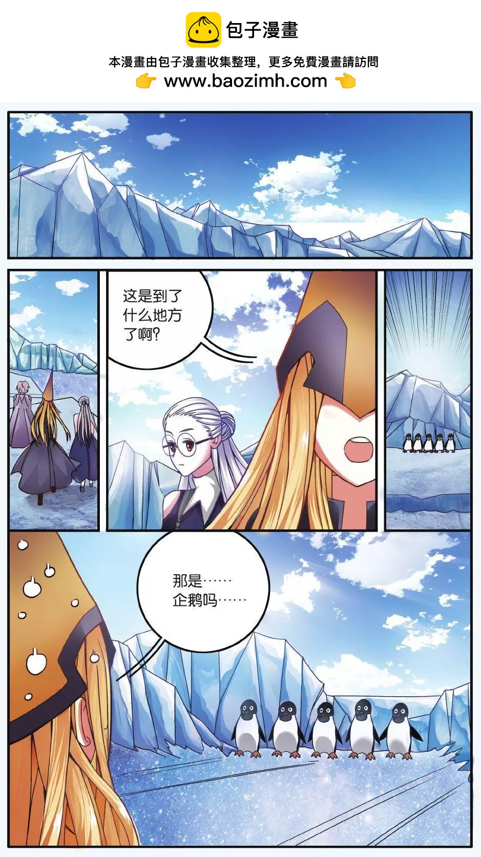 第58话 九岁的瑟尔-第58话