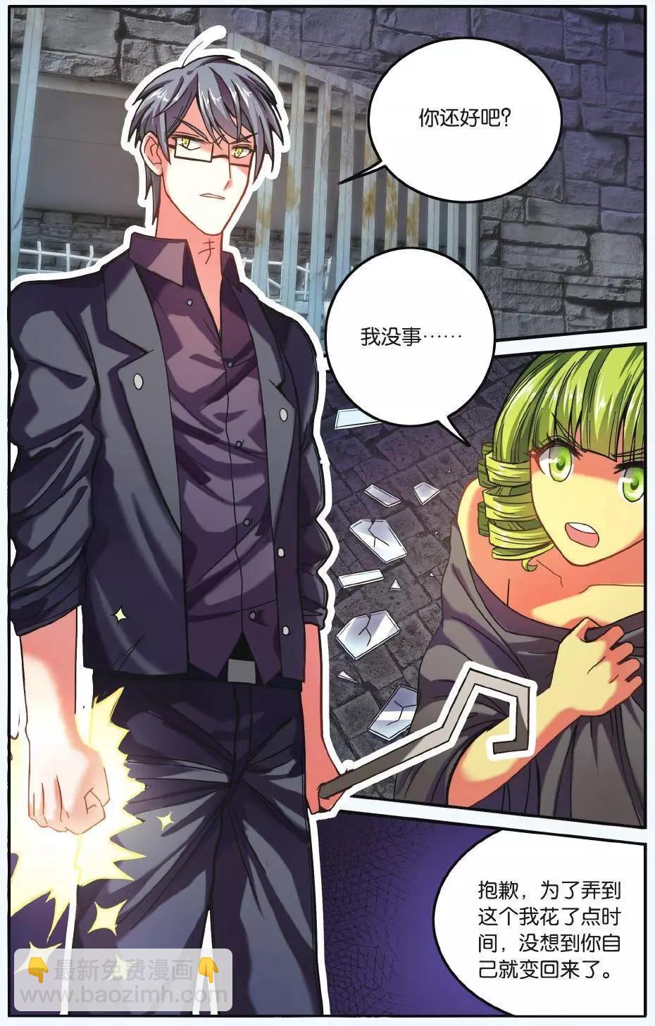 第58话 九岁的瑟尔-第58话