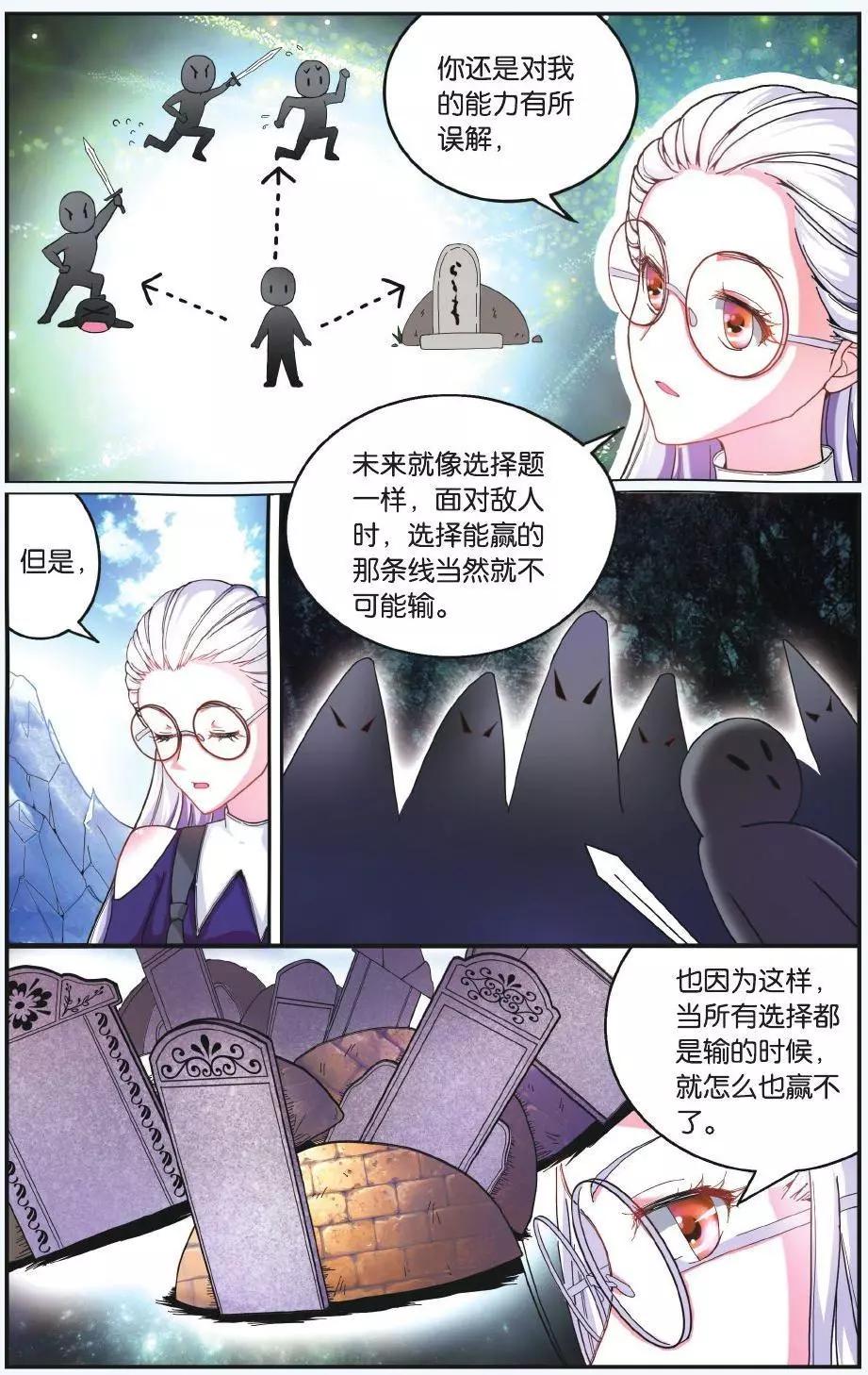 第58话 九岁的瑟尔-第58话
