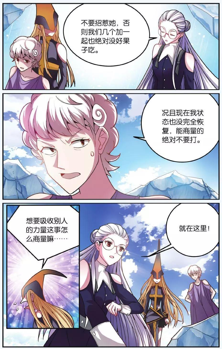 第58话 九岁的瑟尔-第58话